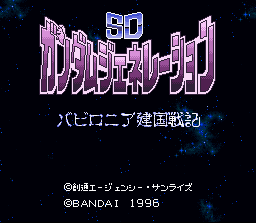 SD Gundam Generation D: Babylonia Kenkoku Senki screenshot 2 for Super Famicom